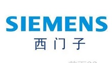 优比施合作伙伴：西门子