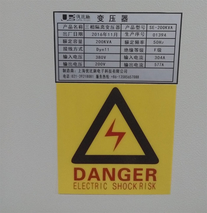 变压器4