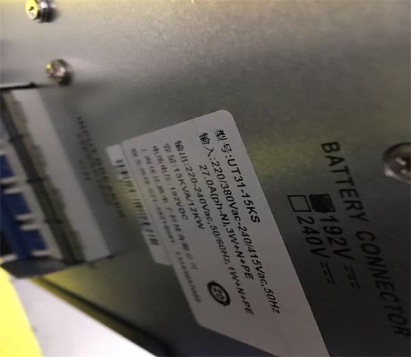 ups电源