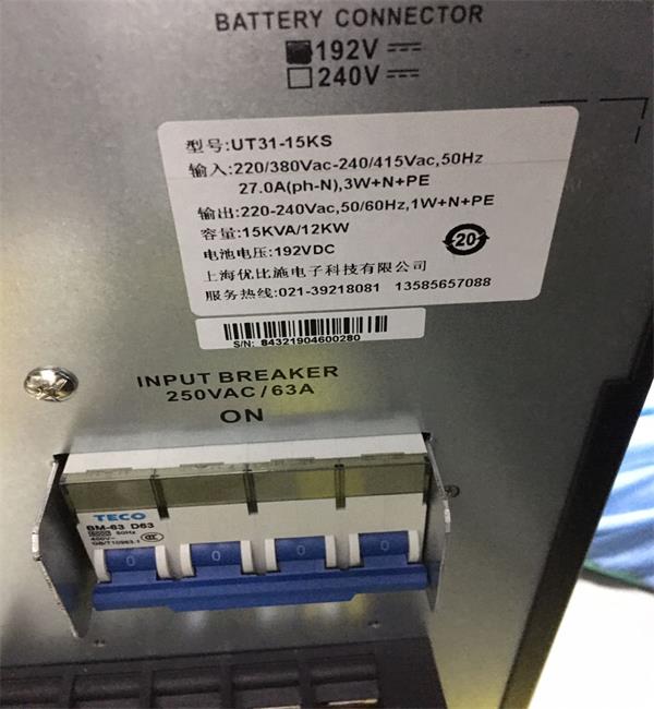 UPS蓄电池