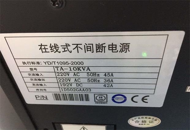 UPS电源
