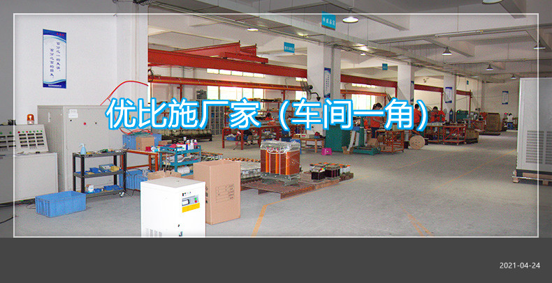 优比施车间一角
