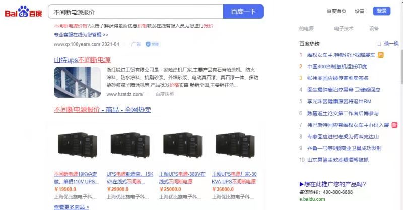 内蒙古不间断ups电源,智能ups电源供应商