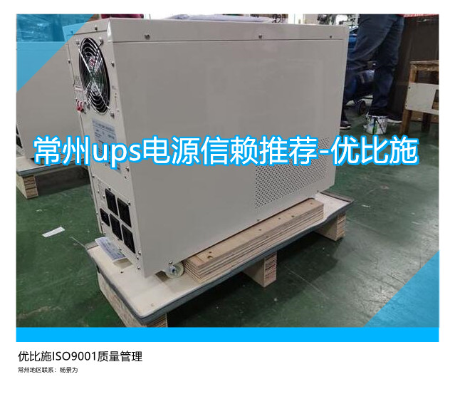 常州ups电源信赖推荐
