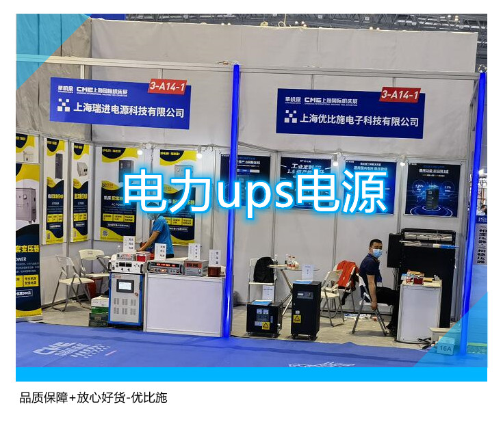 电力ups电源(品质保障+放心好货)