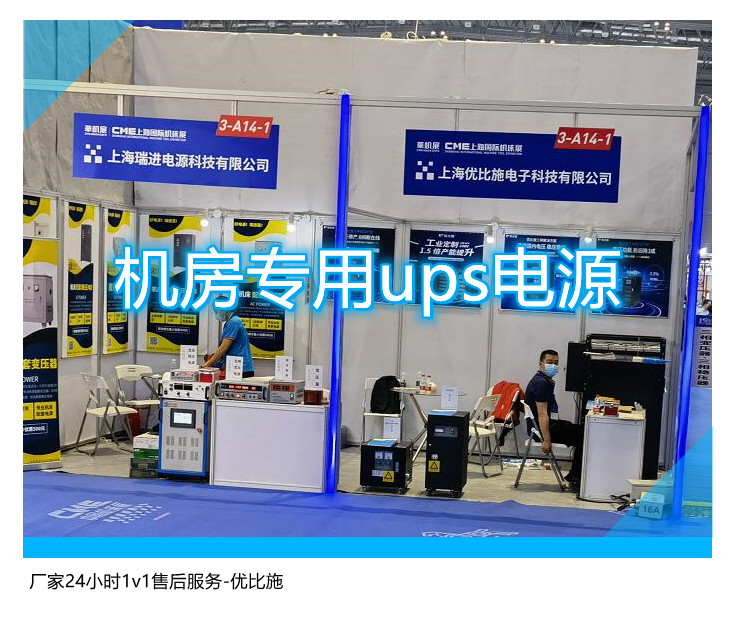 机房专用ups电源,厂家24小时1v1售后服务