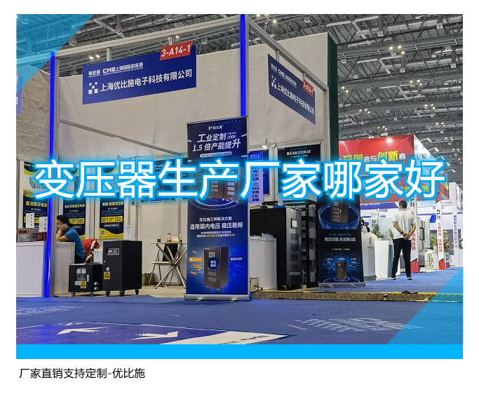 变压器生产厂家哪家好,厂家直销支持定制