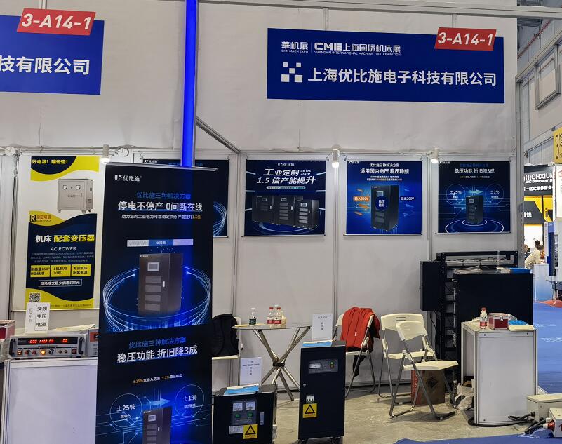 优比施铅酸蓄电池展览