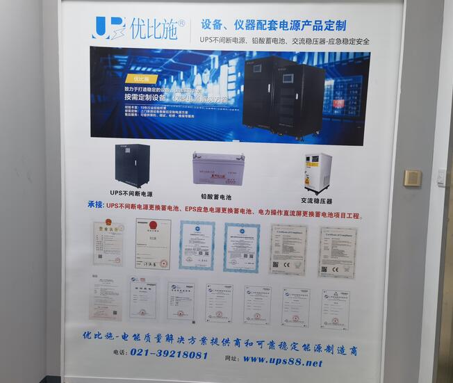 ups电源