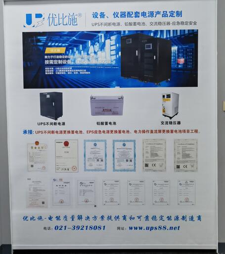 UPS不间断电源设备