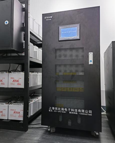 ups电源