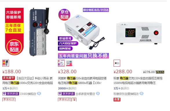 稳压器价格