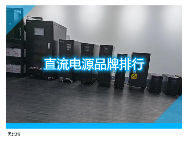 优比施