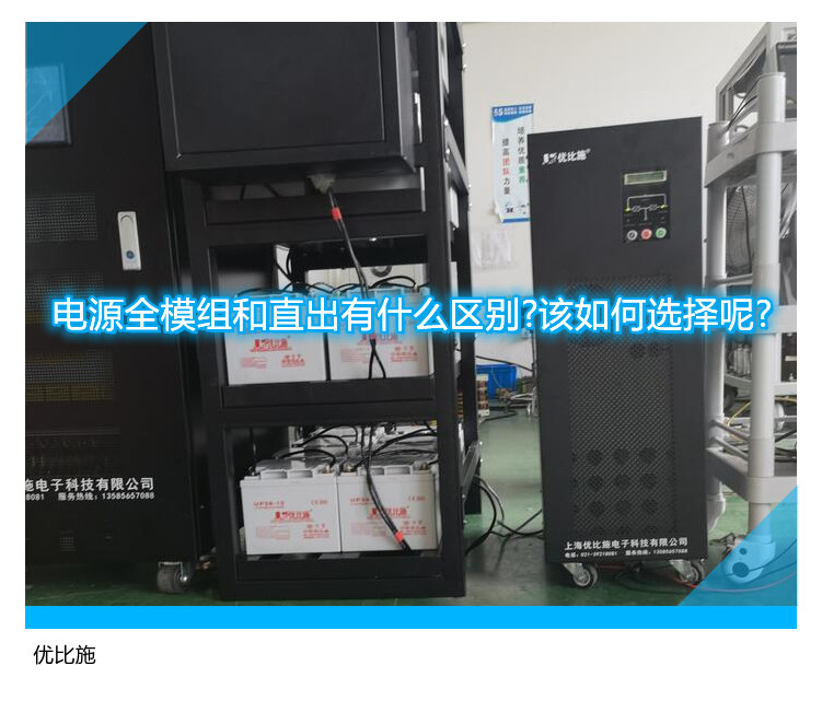 电源全模组和直出有什么区别?该如何选择呢?