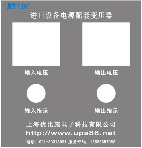 电源配套变压器