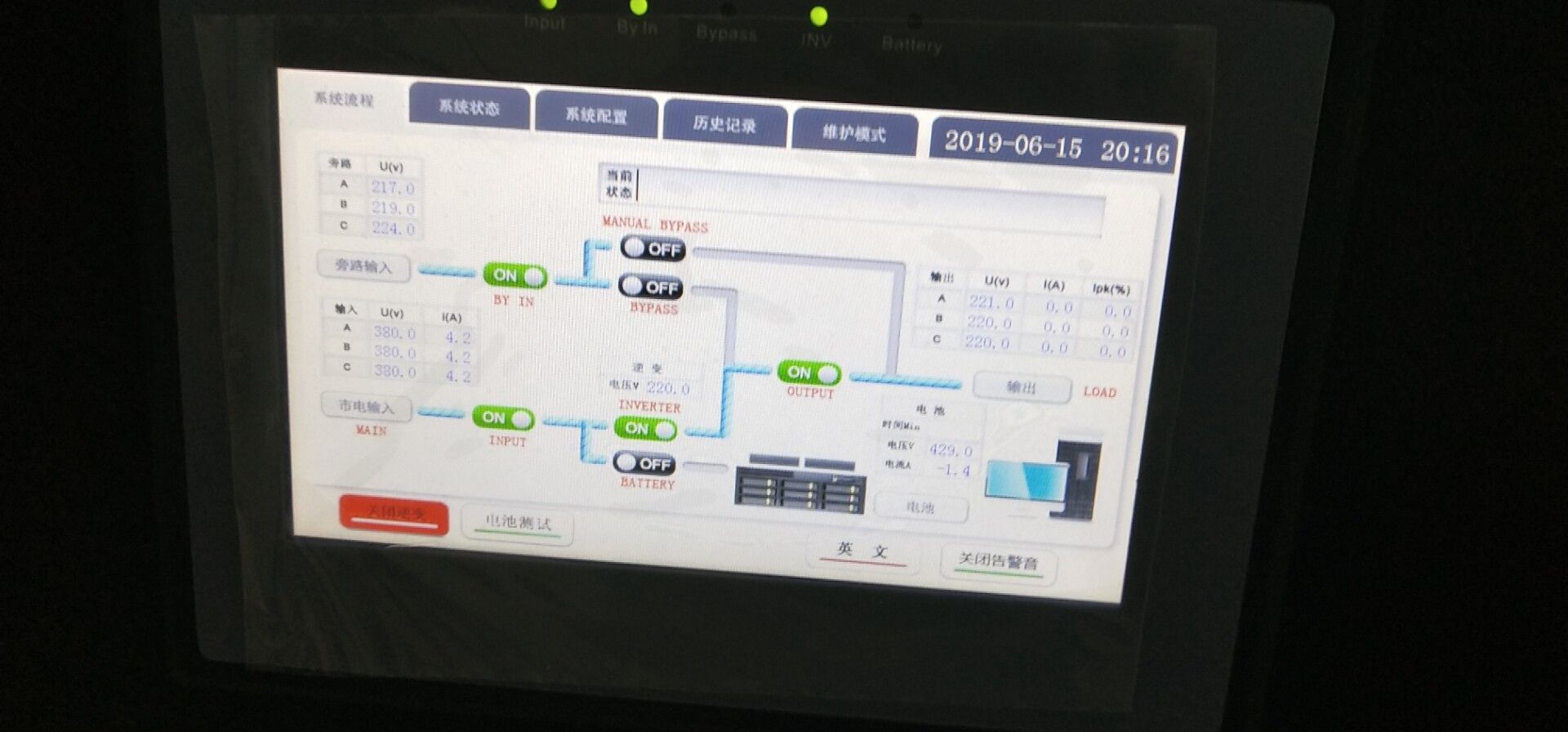 UPS不间断电源5